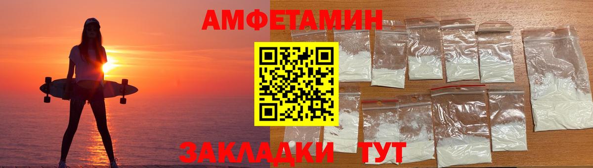 Амфетамин  АМФЕТАМИН  Вход с VPN  Раменское  Amphetamine Розовый 