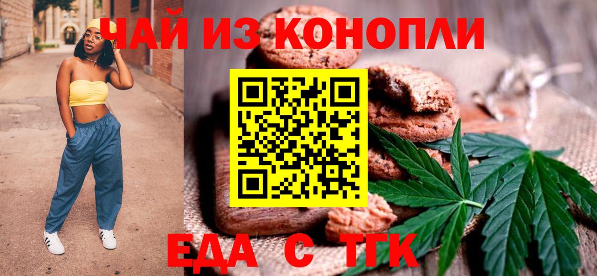 Раменское  Еда ТГК конопля  Вход с VPN 