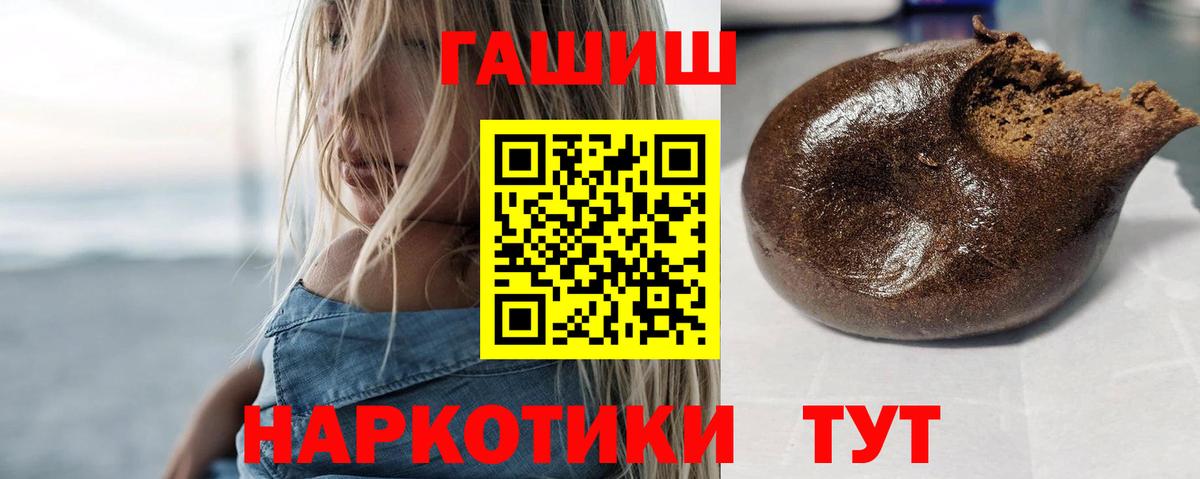 Гашиш  ГАШ гарик  Вход с VPN  Раменское  ГАШ VHQ 