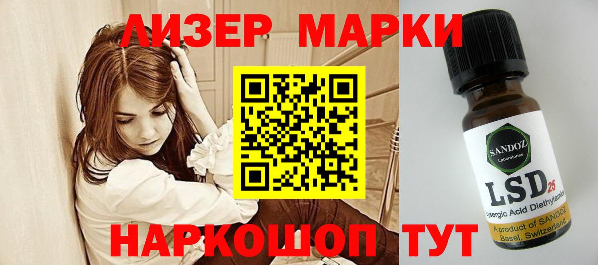 LSD-25 экстази кислота  LSD-25 экстази ecstasy  MEGA ссылка  Раменское  Вход с VPN 