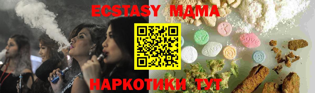 Раменское  МДМА Molly  MDMA  Вход с VPN 