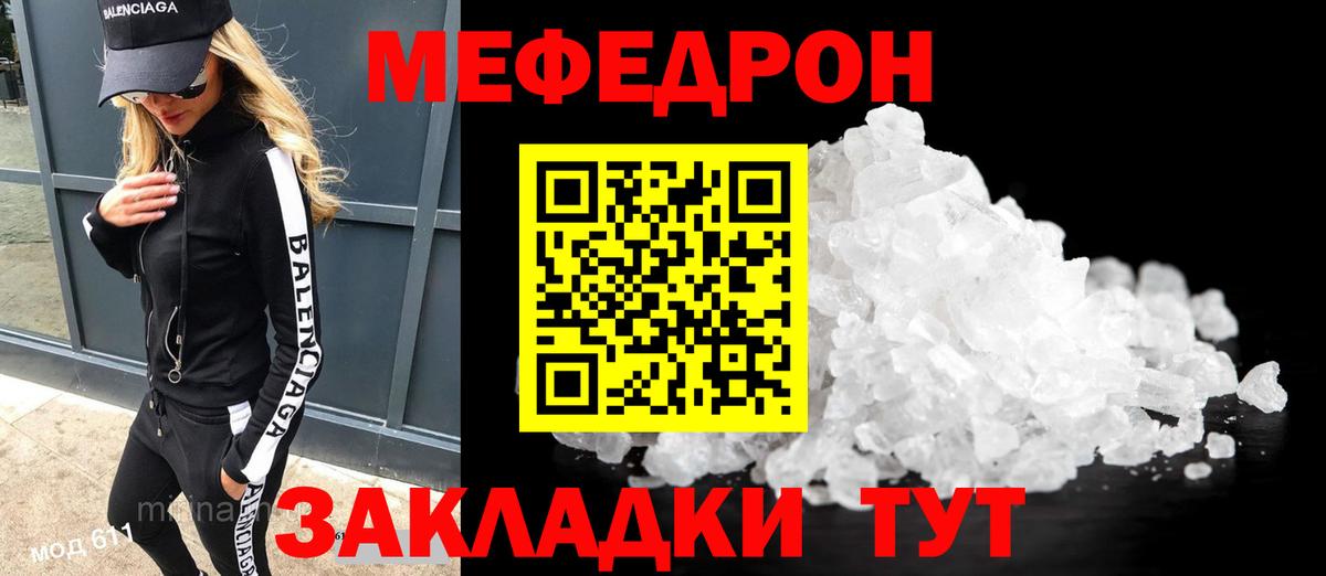 Меф мука  МЕФ mephedrone  МЕФ  Меф  Раменское  Вход с VPN 