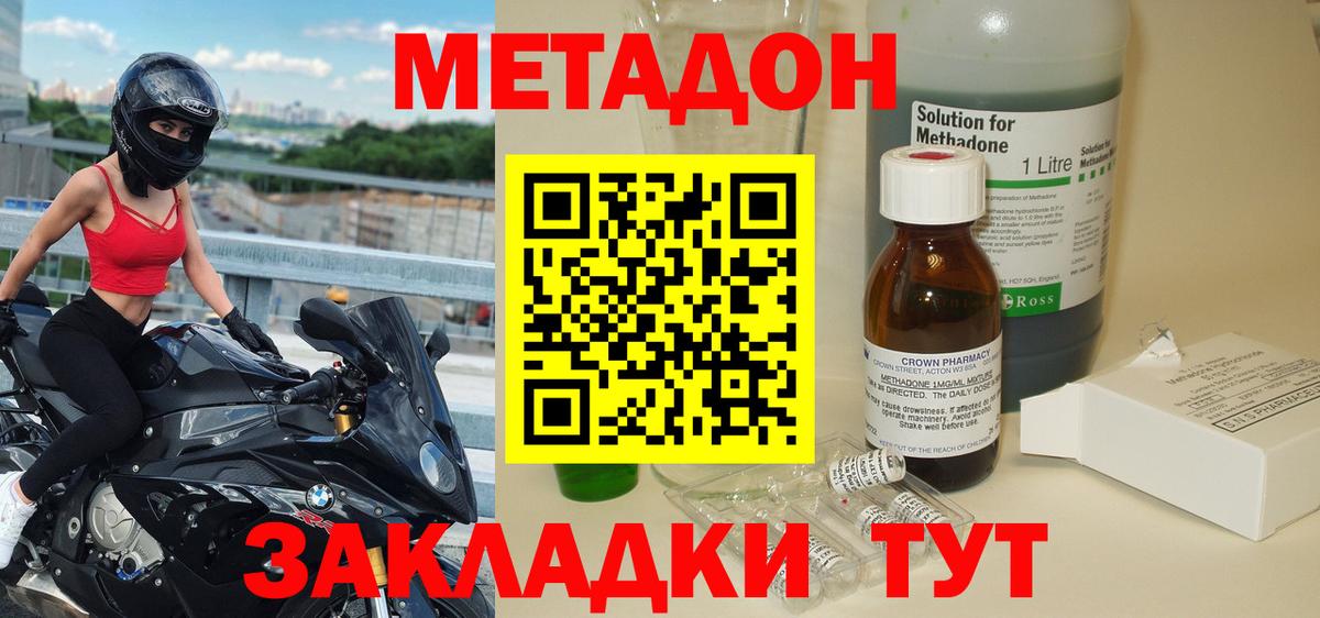 МЕТАДОН мёд  гидра ONION  Раменское  Вход с VPN 